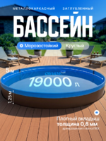 Круглый бассейн, заглубленный 5,0*1,25м., металлический каркас с плотным вкладышем 900мкр