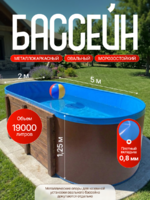 Овальный бассейн 5,0*2,0*1,25м заглубленный, морозостойкий, металлический каркас с плотным вкладышем 900мкр 